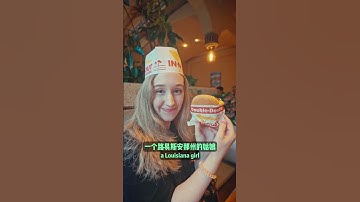 IN-N-OUT in CHINA?!