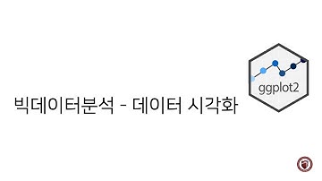 [빅데이터분석] 6주차 데이터 시각화