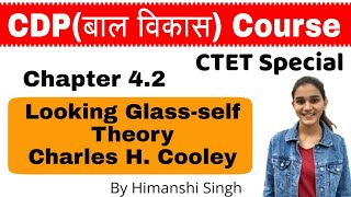 Looking Glass Self Theory [Hindi] | CDP Chapter-4.2 | CTET, KVS, NVS, UGC-NET, DSSSB