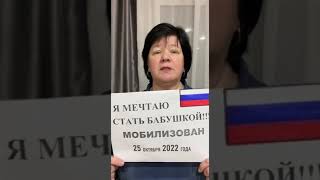 Жены мобилизованных записали коллективное видеообращение