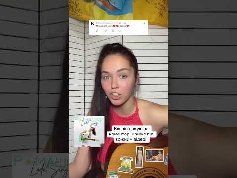 Ромашки для Ксенії