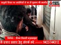 ADBHUT AAWAJ 27 01 2021 मामूली विवाद पर आरोपियों ने घर में घुसकर की मारपीट