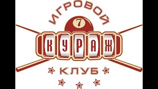 Солопенков Никита - Ерошенко Владимир, БК КУРАЖ, 28.04.2024, 7 стол