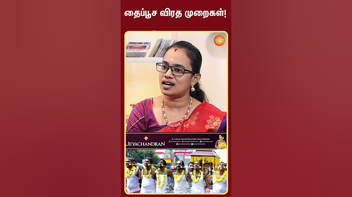 தைப்பூச விரத முறைகள்! #thaipoosam #shorts #murugan #aanmeegaglitz