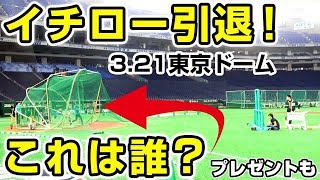 イチロー引退試合カード イチロー 引退試合写真 イチロー選手のサイン入り写真を額装しました