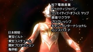 Ultraman Mebius Opening Song : Ultraman Mebius