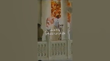 {أَمِ اتَّخَذُوا مِن دُونِ اللَّهِ شُفَعَاءَ ۚ}تلاوة قديمة للشيخ د.سعود الشريم | سورة الزمر