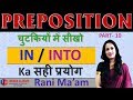 Prepositions in English Grammar | Tips & Tricks By Rani Mam For SSC CGL/Bank PO/UPSC [Hindi] Part-10