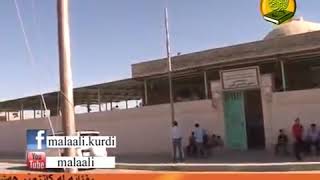 احلة صوت قرأن mali ali kurdi