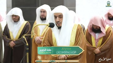 مقتطف من تلاوة الوليد الشمسان ، تراويح ليلة 7 بالحرم المكي 1445