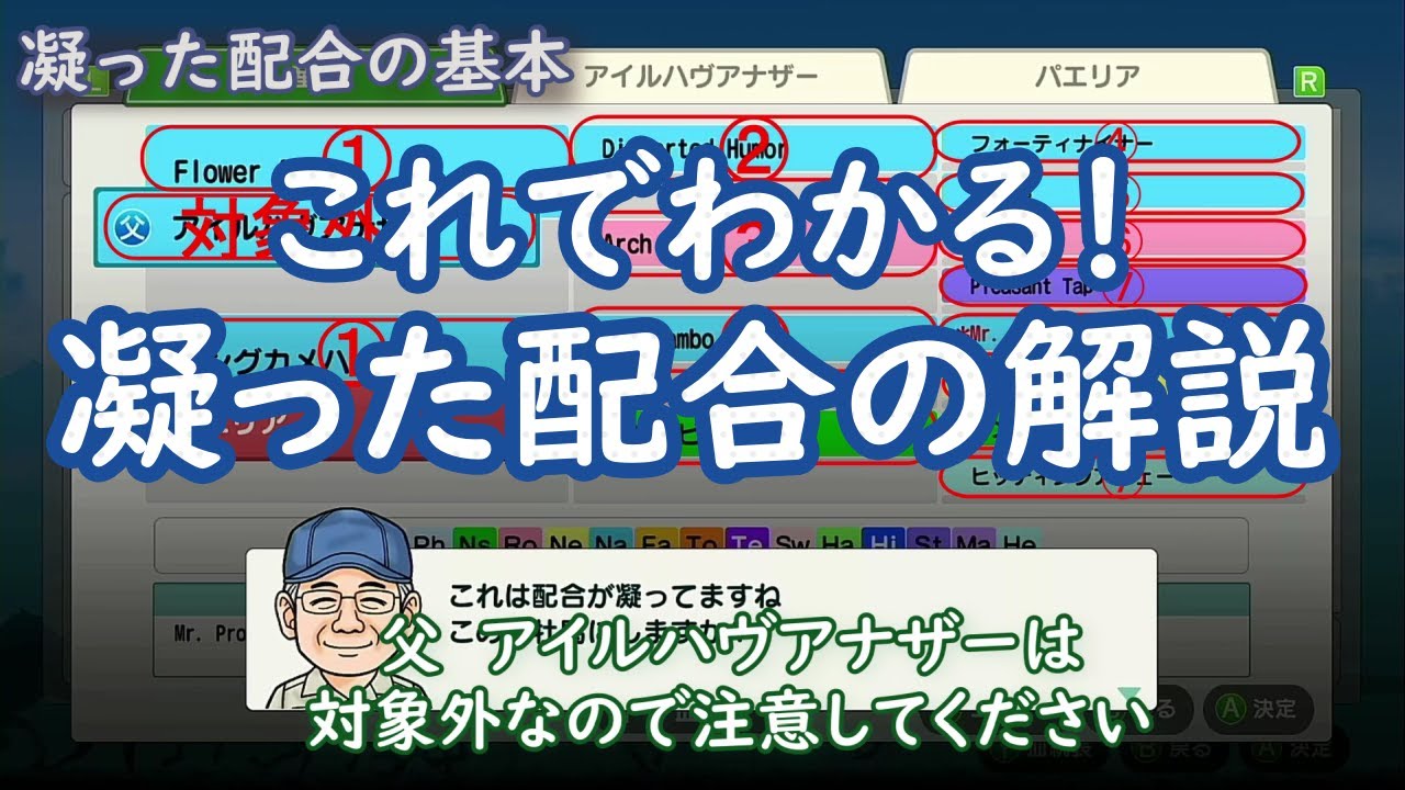 Switch版ダビスタ7日目 凝った配合の成立条件と配合ツールへの適用の話 ランダムアクセスメモリ Switch版ダビスタ7日目 凝った配合の成立条件と配合ツールへの適用の話 ランダムアクセスメモリ