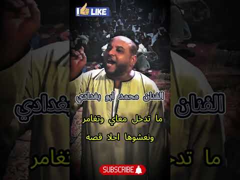 بالله عليك لا تنساه خانة كف من القلب محمد أبو بغدادي خانة كف ترند الصعيد 