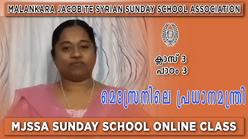 #MJSSA Online Class | Class 3 | Lesson 3 | ©MJSSA