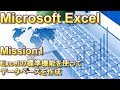 【Excelでデータベースを作成】Excelで入力フォームを使う