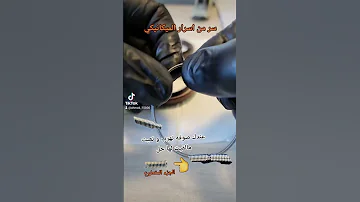 سر من اسرار الميكانيكي على الصوفه او الصوف لعدم تهريب الزيت 