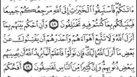 سورة المائدة[ من الآية 37 إلى 57 ] بصوت الشيخ فارس عباد