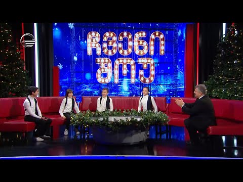 კვარტეტი „ოთხი“ სტუმრად გადაცემაში „ჩვენი შოუ“