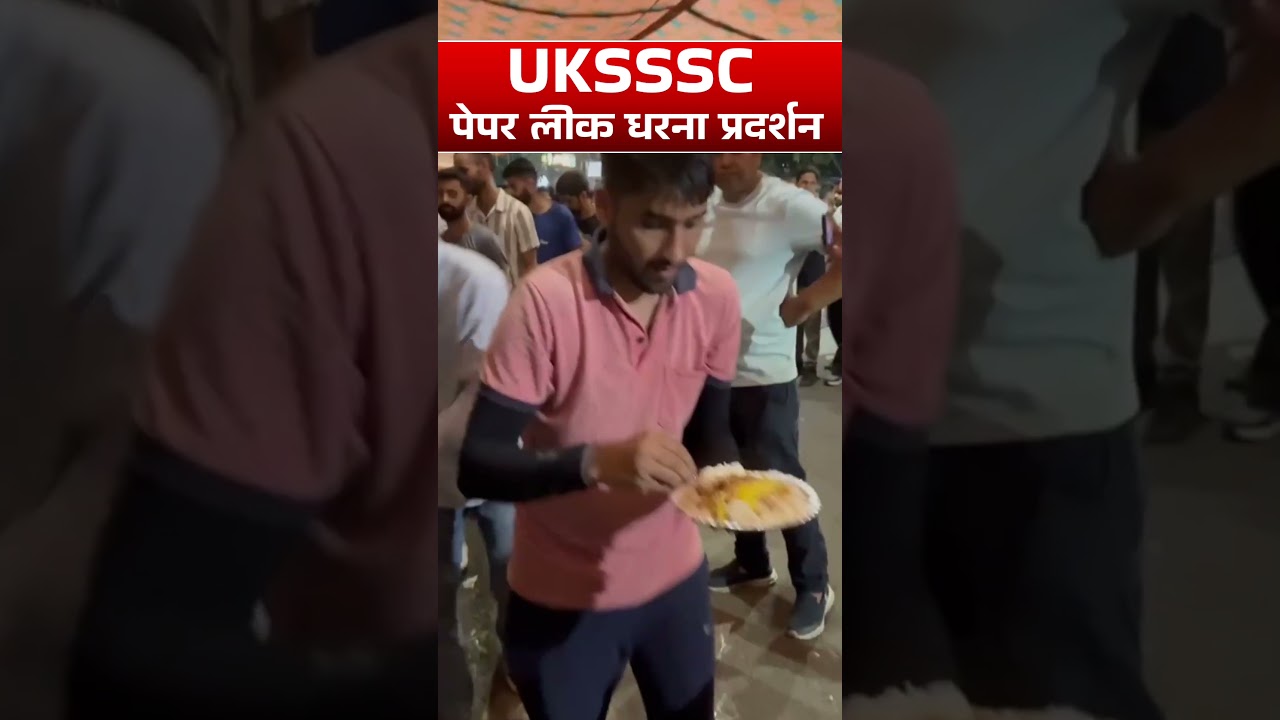 UKSSSC Paper Leak Dharna Pradarshan 