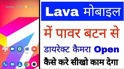 lava phone me power button se camera open/on kaise kare।open camera in lava phone from power button