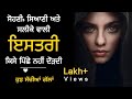 Best inspirational punjabi quotes     changiyan gallan by punjabi alfaaz