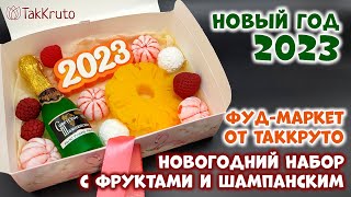 Новогодний набор мыла ручной работы - Фуд-Маркет от ТакКруто - Как сделать мыло