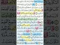 تيسير حفظ سوره الانعام تكرار الوجه الثاني الآيات 9 18 5 مرات بصوت الشيخ عبد الباسط عبد الصمد تيسير حفظ سوره الانعام تكرار الوجه الثاني الآيات 9 18 5 مرات بصوت الشيخ عبد الباسط عبد الصمد