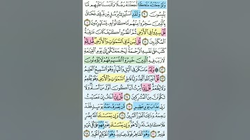 تيسير حفظ سوره الانعام تكرار الوجه الثاني الآيات (9-18) 5 مرات بصوت الشيخ عبد الباسط عبد الصمد