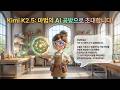 [Kimi K2.5] 100만 토큰의 벽을 넘다: Kimi K2.5가 제안하는 지능의 민주화 | 오픈소스 한계를 박살 낸 키미 K2.5