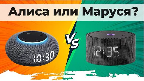 Чем отличается колонка Маруся от Яндекс