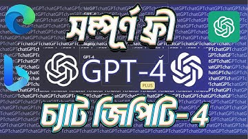 Chat GPT Paid সম্পূর্ণ ফ্রিতে ব্যবহার করুন - চ্যাট জিপিটি ৪ - Chat GPT 4 lifetime Pro FREE