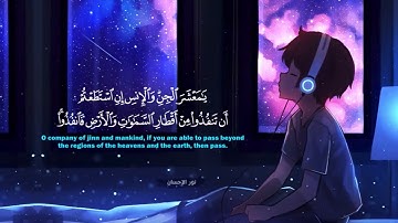 ارح سمعك.. تلاوة هادئة تريح القلب والعقل💙🎧 | سورة الرحمن القارئ حسام الدين عبادي || Surah Ar-Rahma