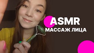 ASMR АСМР Массаж лица | звуки рук | триггеры