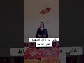 درجة أبو نجاح علش الدمع هلينا