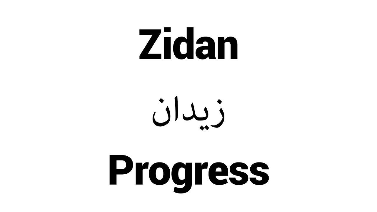 Zidan name meaning in urdu & English with lucky number