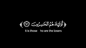 كروما شاشة سوداء قرآن كريم 🌿تلاوة من سورة الزمر 🌿القارئ محمد الوهيبي 🌿