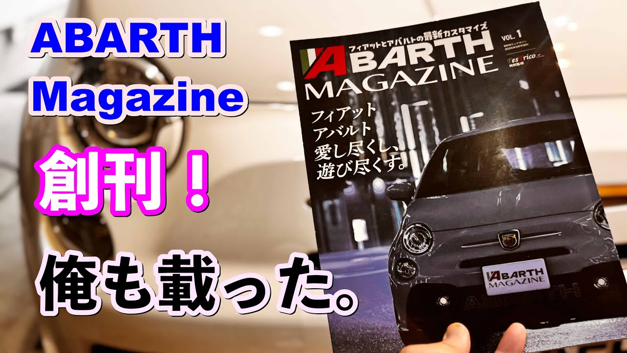 305 A must-see for ABARTH fans! A specialized magazine has finally