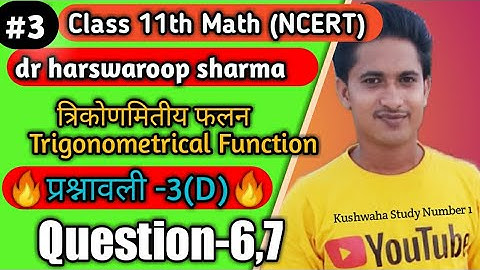 Class 11th math dr harswaroop sharma chapter 3|| exercise 3D || Question 6 || dr harswaroop sharma