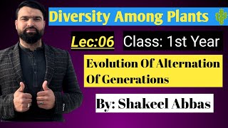 Evolution of alternation of generation|Plant diversity| class 11th @studywithbotanist6759 Update