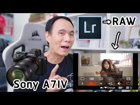 ภาพไฟล์ raw  New  Sony A7IV : LightRoom เปิดไฟล์ RAW ให้ได้สีเหมือน Creative Look หลังกล้อง