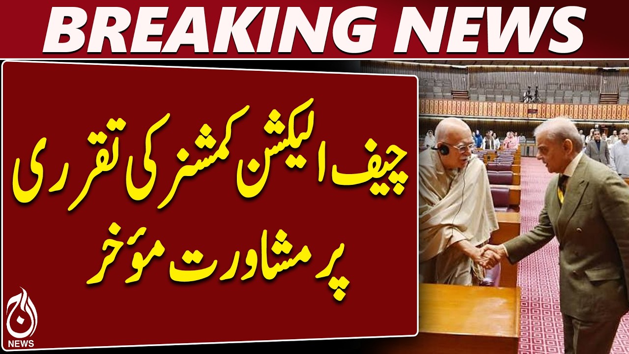 CEC Appointment Consultation Delayed