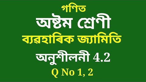 Class 8 Maths Chapter 4 Exercise 4.2 Assamese medium question no 1, 2