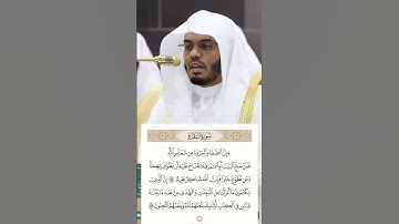 إن الصفا والمروة من شعائر الله تلاوه خاشعه للشيخ ياسر الدوسري