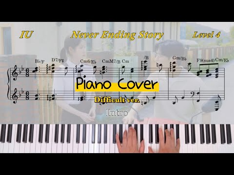 Never Ending Story (Difficult ver.) - 아이유 (IU)