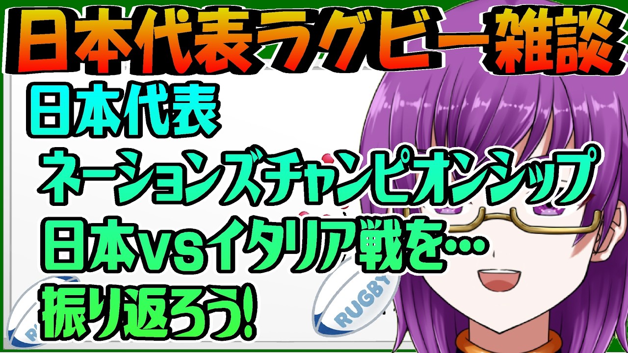 ラグビー イタリア代表 ＜ボーダーニット＞M1052m Japan National Rugby Team Chat] Let's Look Back at the Japan vs