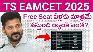TS Eamcet 2025 Free Seat | Tg Eapcet 2025 Free Seat | Eligibility | TS Eamcet 2025 RANK VS Seat