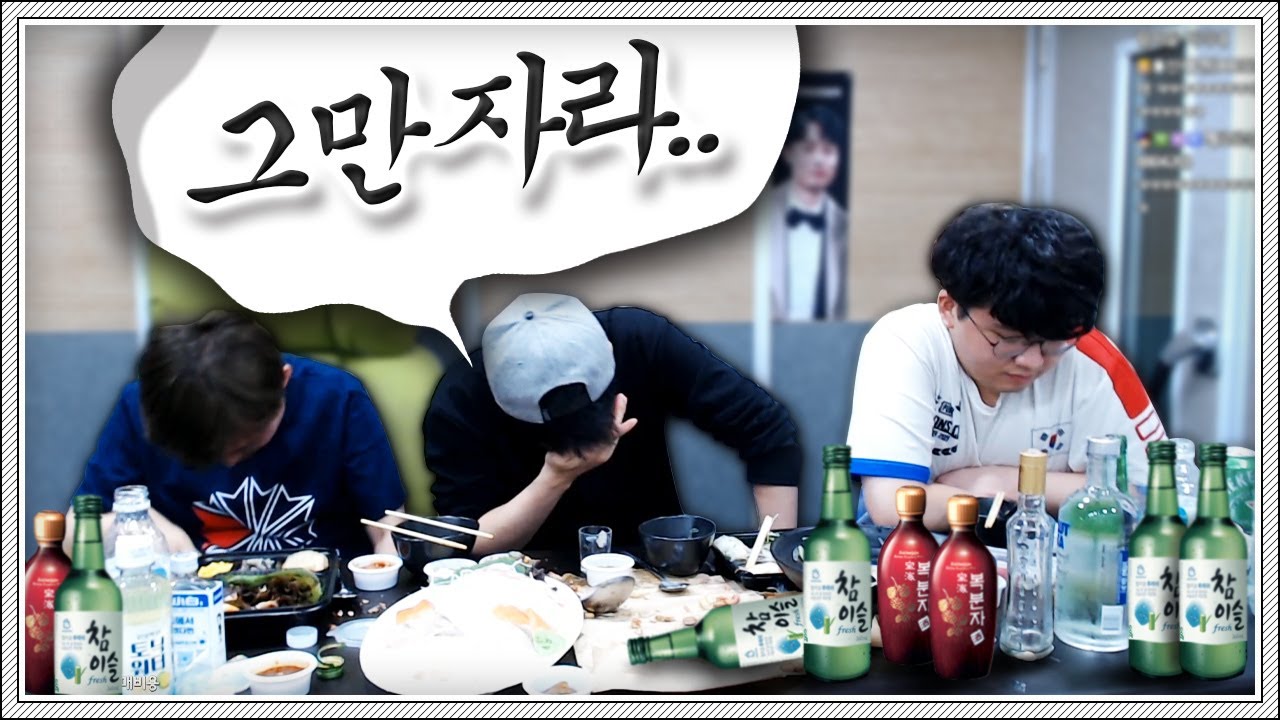 한 명 갈 때까지 계속 마시기