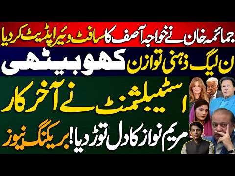 Jemima Goldsmith Counters Khawaja Asif | PML-N Under Fire Over Social Media Clash