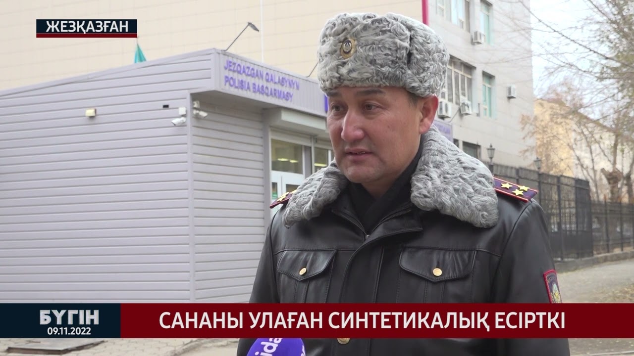 Сананы улаған синтетикалық есірткі