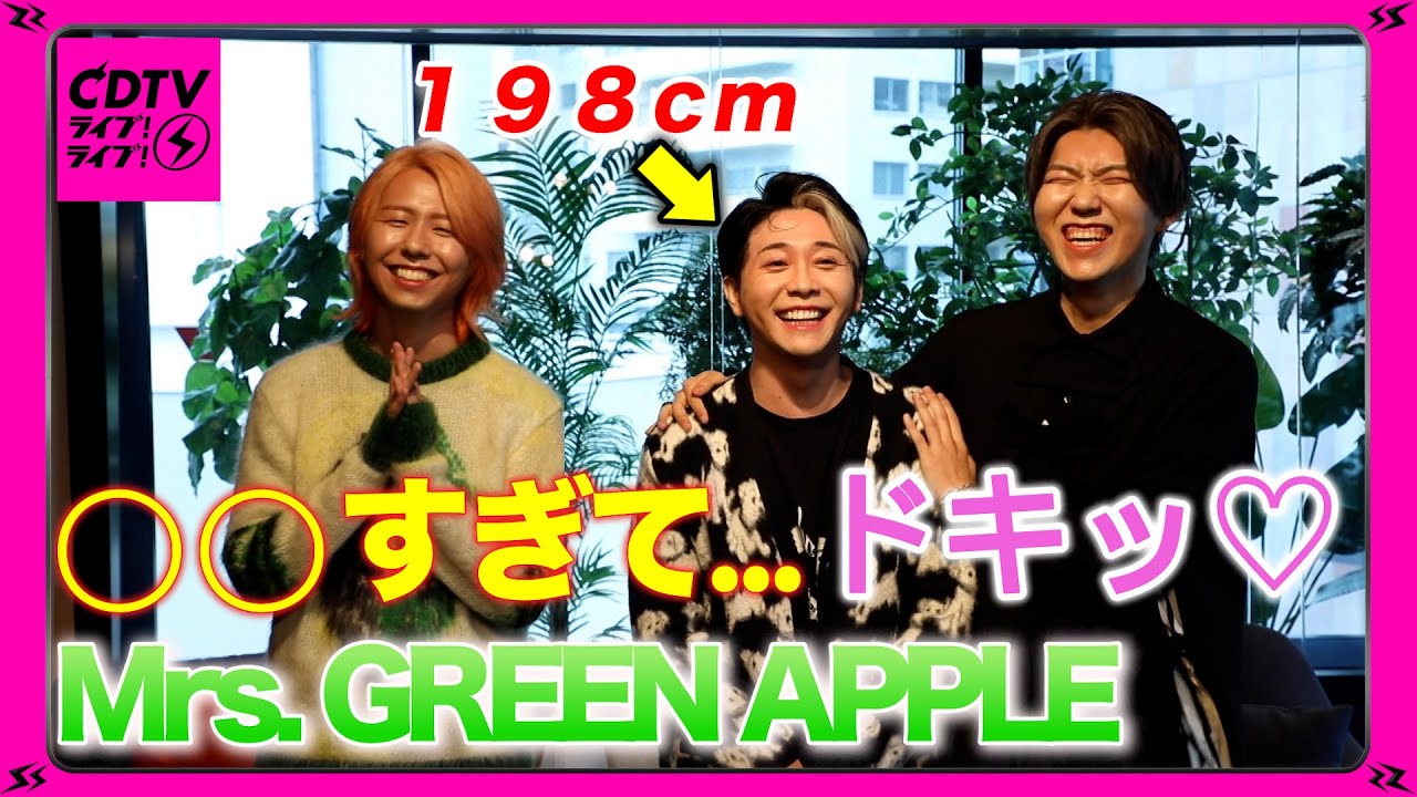 【CDTV】Mrs. GREEN APPLE★ヒット曲メドレー&新曲披露!若井さんが○○すぎて…ドキッ 【CDTV】Mrs. GREEN APPLE★ヒット曲メドレー&新曲披露!若井さんが○○すぎて…ドキッ