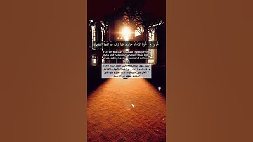 سورة الحديد شريف مصطفى  حالات واتس